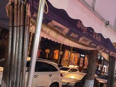 -二发烧烤(亚麻厂店)