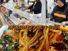 -有奴思烤肉·清真(正宁路店)