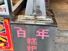 -金必轩(青岩店)