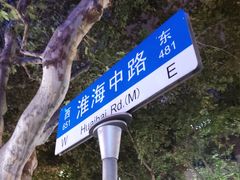-上海全国土特产食品商场(淮海中路店)