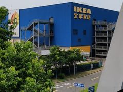-宜家·瑞典风味餐厅(无锡店)