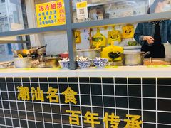 -黄记潮汕甜汤(贝底田坊店)