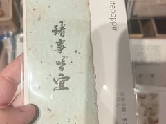 -茑屋书店(天目里店)