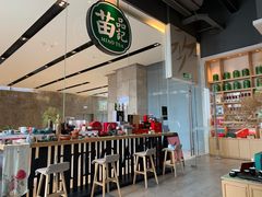 -苗品记茶馆(IFS国金中心店)