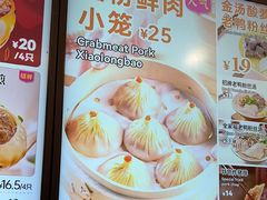 -小杨生煎(黄河路店)