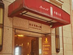 -涵苑私宴定制(外滩店)
