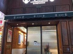 门面-谢智冷沾沾(万达金街店)