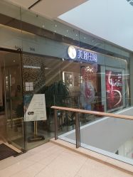 -美丽田园