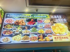 -崂山水果园农家宴(泉水鸡店)