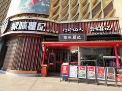 -聚味瞿记·龙虾堂(坡子街店)