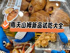 -山姆会员商店(亦庄创意生活广场店)