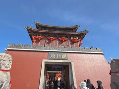 -开封府