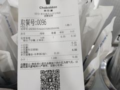 -茶百道(乐山时代青江店)