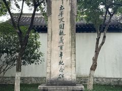 -南京中国近代史遗址博物馆(南京总统府)