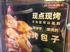 -撒拉花儿·新疆菜·清真(太阳宫店)