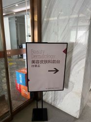 -上海华美医疗美容医院