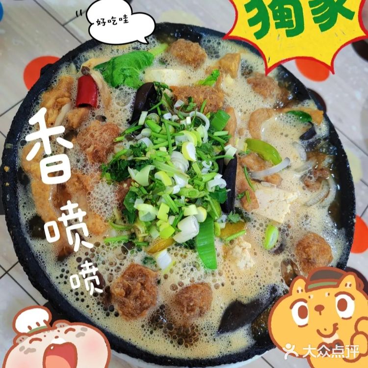 去年6️11号 小伙伴带来的据说一个夫妻老店