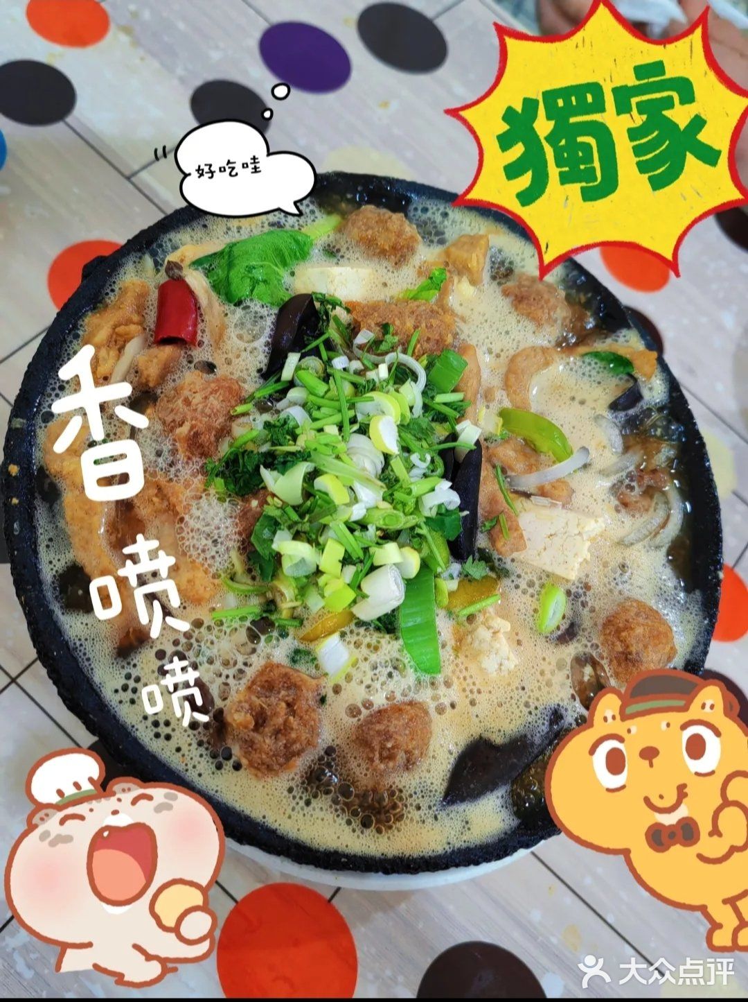 去年6️11号 小伙伴带来的据说一个夫妻老店