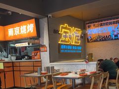 -宝记烧烤·碳锅羊肉·羊蝎子火锅·夜食社(文体路创始店)