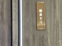 -神洲四海大酒楼(王府井澳门中心店)