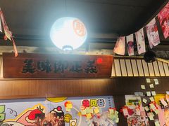 -合风谷(南下塘店)