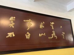 -湖南省立第一师范学校旧址