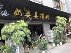-黄埔古港