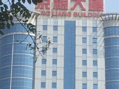 -中农大我爱我爱24h动物医院·中医针灸·猫专科·骨科医疗中心(双井店)