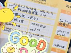 -卢米埃影城(长楹天街IMAX激光店)