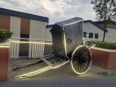 -白鹿原影视城