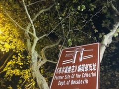 -育音堂音乐公园