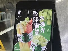 -YO!TEA有茶(科兴科学园店)