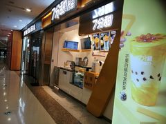 门面-7分甜(江宁万达店)