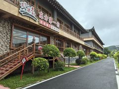 -珲春防川景区