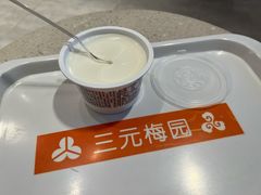 -三元梅园(团结湖店)