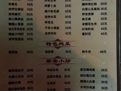 -京东程记肉饼店