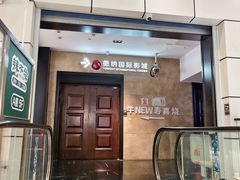 -萧山德纳MAX影城