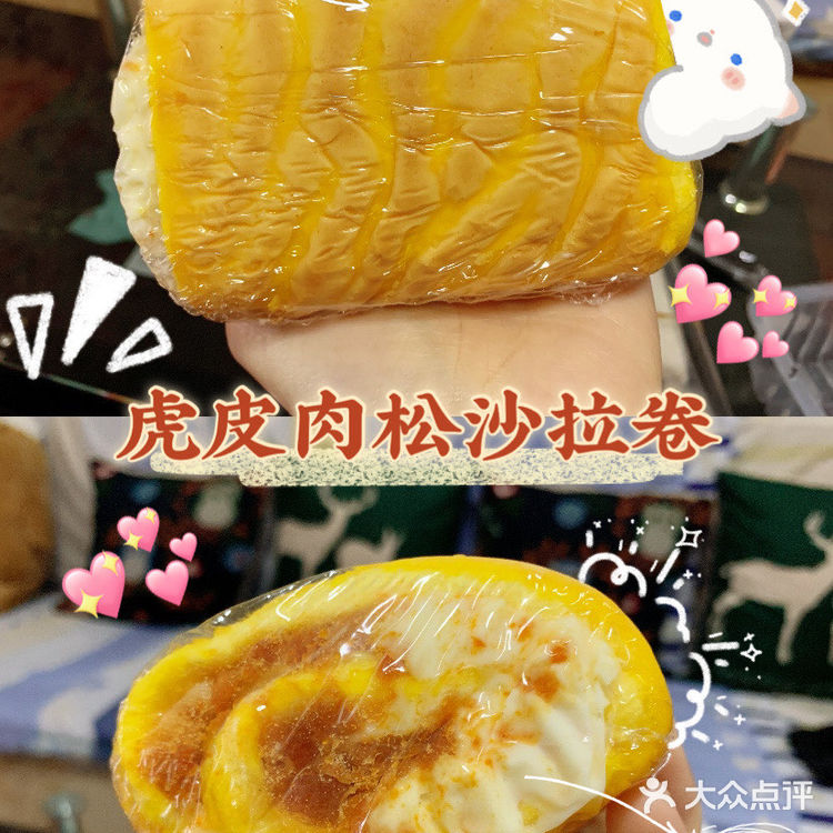 确认过口感，咸咸香香的是最好吃了 「芋泥奶冻卷」