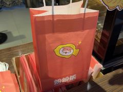 -粉粉乐鲷鱼烧(美罗城店)
