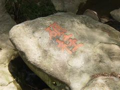 -白鹿洞书院