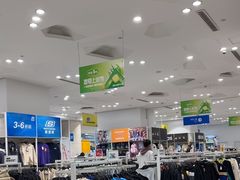 -BIGOFFS 超级折扣(仁恒伊势丹店)