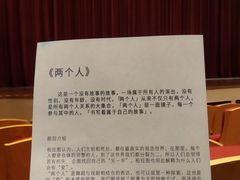 -北京喜剧院