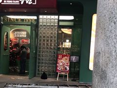 门面-避风塘·金牌店·夜宵(金玉兰店)