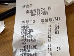 -南城香·饭香串香馄饨香(赵公口店)