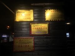 -盛天毛血旺非遗美食(观音桥店)