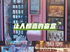 -福田卓悦INTOWN购物中心