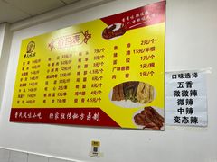 -蜀湘曹氏鸭脖(师院店)