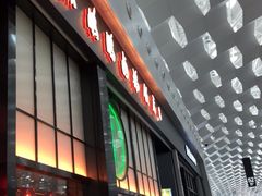 门面-陈鹏鹏潮汕菜(宝安机场T3航站楼店)