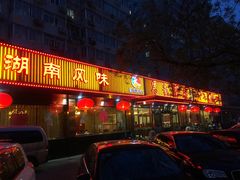 门面-马凯餐厅(长椿街店)