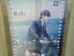 -幸福蓝海国际影城(宜昌水悦城店)